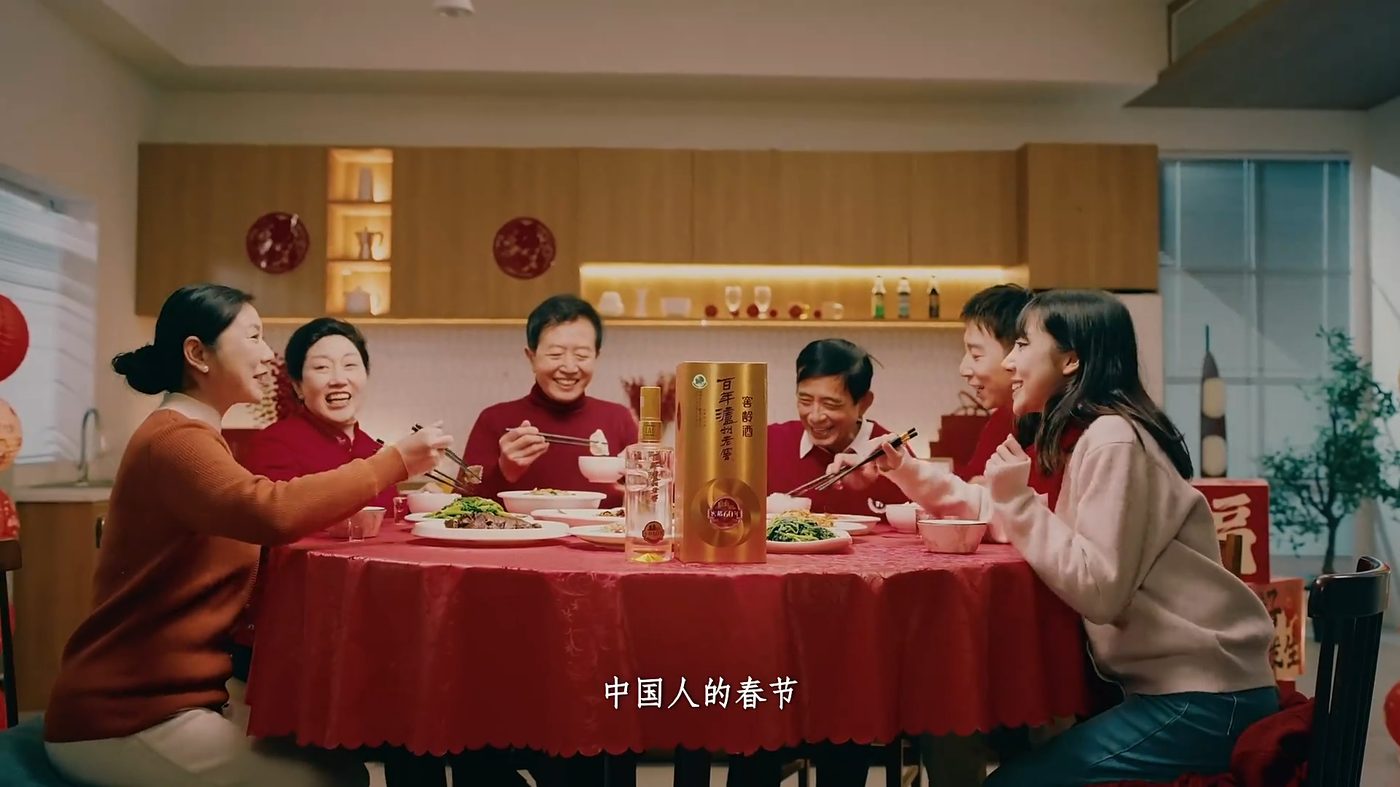 白酒行业 TVC
